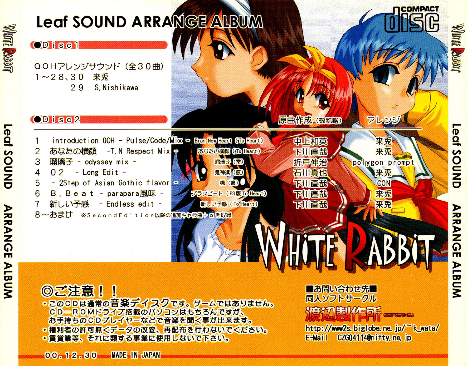 White Rabbit (2000) MP3 - Download White Rabbit (2000